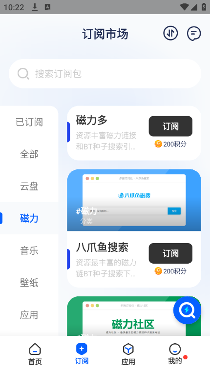 多搜Pro免费版 多搜Pro免费版