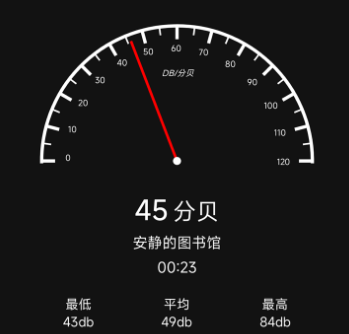 噪音检测大师app 噪音检测大师app