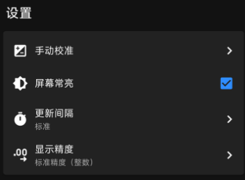 噪音检测大师app 噪音检测大师app
