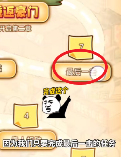 这就是逆袭小游戏 这就是逆袭小游戏