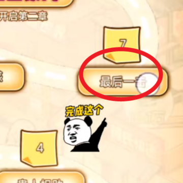 这就是逆袭小游戏 这就是逆袭小游戏