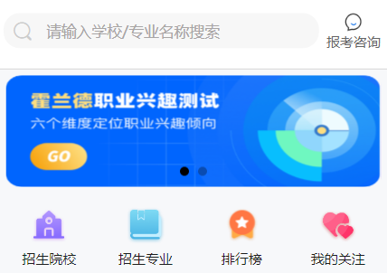 潇湘单招app 潇湘单招app