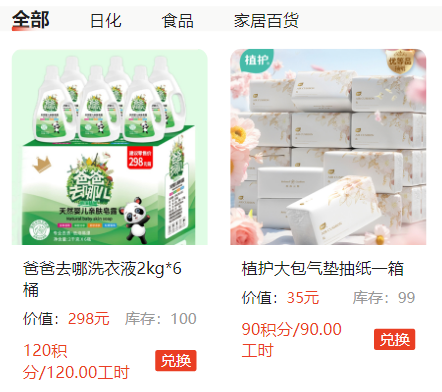 善于善行app 善于善行app