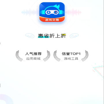 惠省折上折 惠省折上折