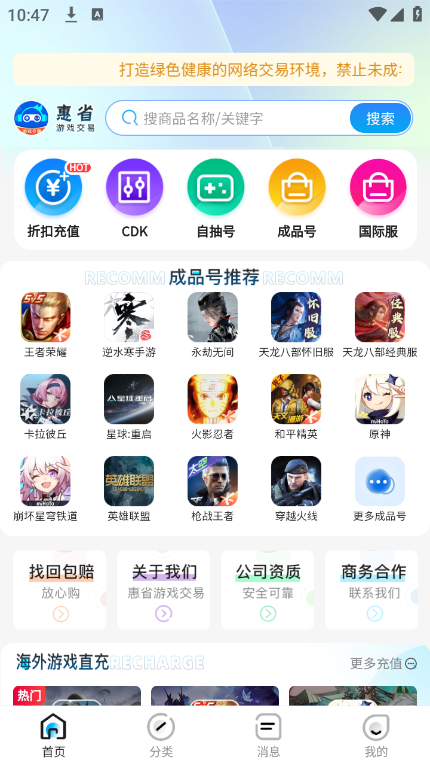 惠省折上折 惠省折上折