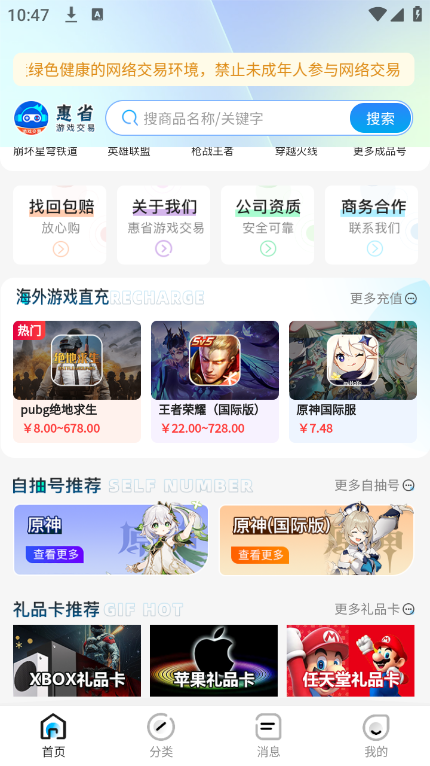 惠省折上折 惠省折上折