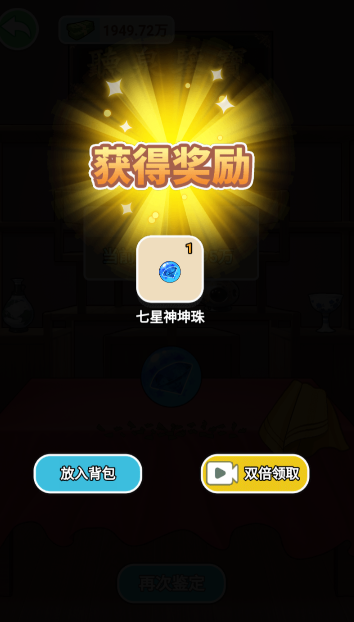 这就是逆袭小游戏 这就是逆袭小游戏