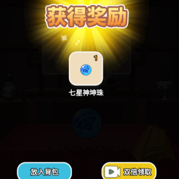 这就是逆袭小游戏 这就是逆袭小游戏