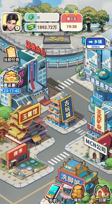 这就是逆袭小游戏 这就是逆袭小游戏