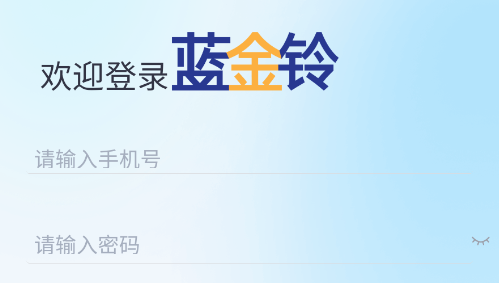 蓝金铃 蓝金铃