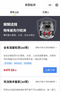 淘车帮帮下载app 淘车帮帮下载app