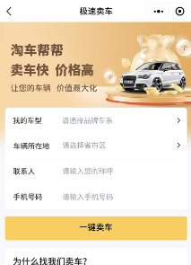 淘车帮帮下载app 淘车帮帮下载app