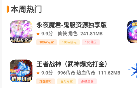 游多多手游平台下载 游多多手游平台下载