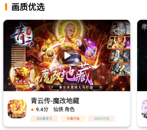 游多多手游平台下载 游多多手游平台下载