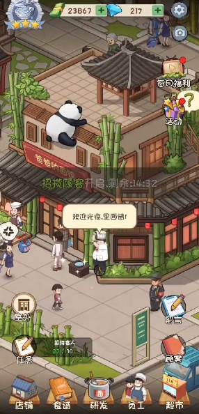爸爸的面馆内置mod菜单 爸爸的面馆内置mod菜单
