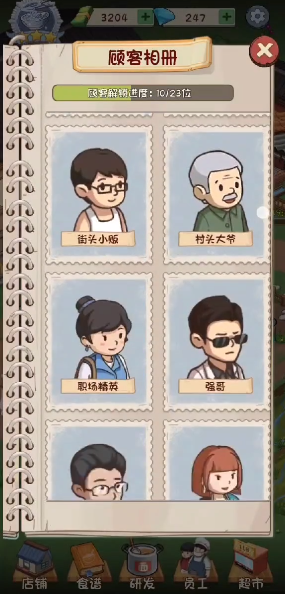 爸爸的面馆内置mod菜单 爸爸的面馆内置mod菜单