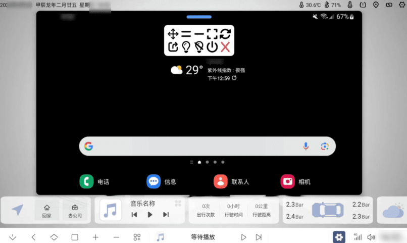易控车机版最新版本 易控车机版最新版本