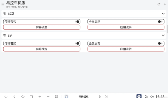 易控车机版最新版本 易控车机版最新版本