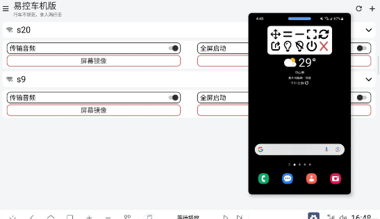 易控车机版最新版本 易控车机版最新版本