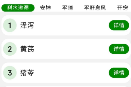 中医自学宝典app 中医自学宝典app