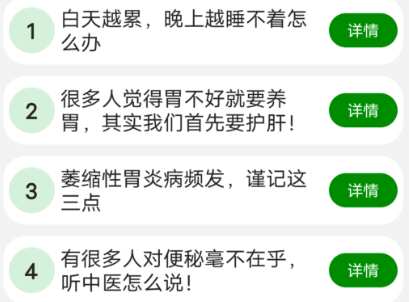 中医自学宝典app 中医自学宝典app
