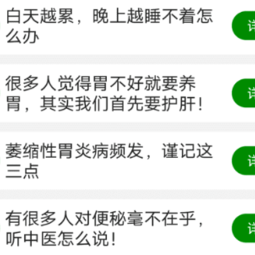中医自学宝典app 中医自学宝典app