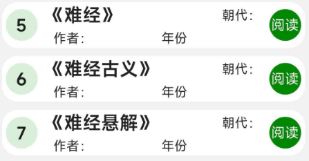 中医自学宝典app 中医自学宝典app