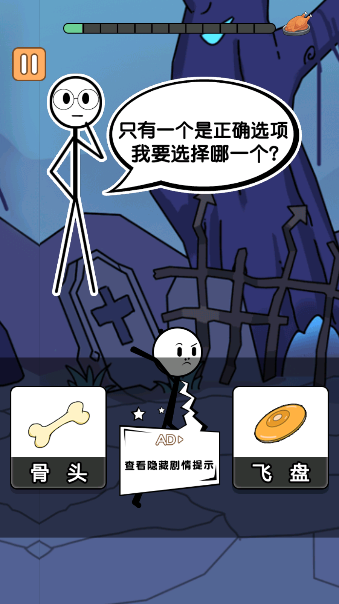 火柴人给我冲 火柴人给我冲