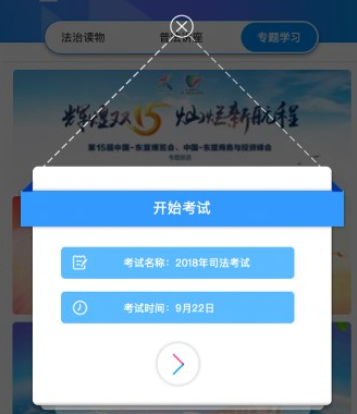 广西普法app最新版手机客户端 广西普法app最新版手机客户端