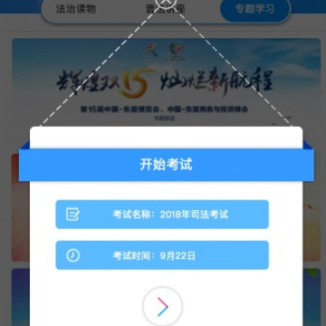 广西普法app最新版手机客户端 广西普法app最新版手机客户端