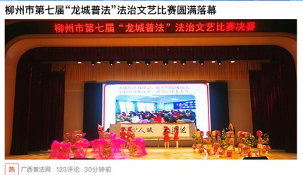 广西普法app最新版手机客户端 广西普法app最新版手机客户端