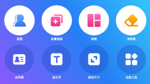 小二抠图相机app 小二抠图相机app
