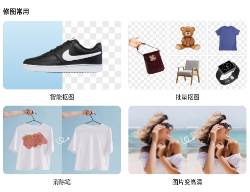 小二抠图相机app 小二抠图相机app