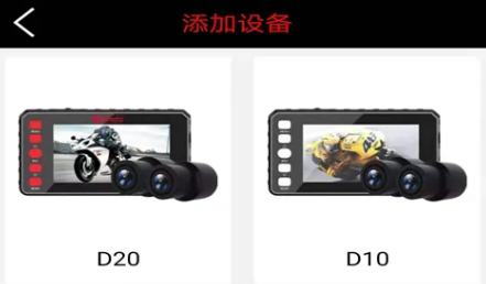 Deepmoto行车记录仪app Deepmoto行车记录仪app