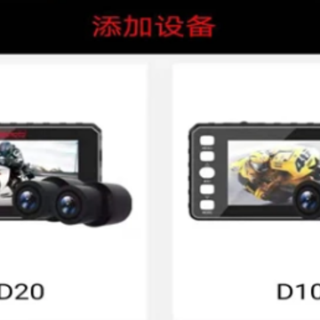 Deepmoto行车记录仪app Deepmoto行车记录仪app