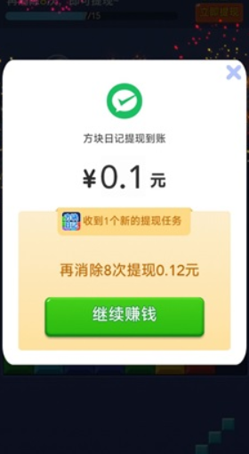 方块日记红包版 方块日记红包版