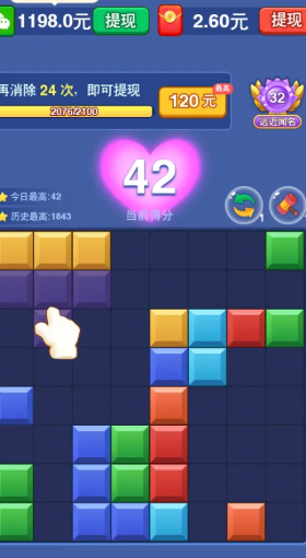 方块日记红包版 方块日记红包版
