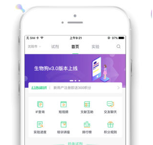 生物狗官方app 生物狗官方app