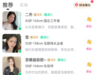 倾惜交友软件 倾惜交友软件