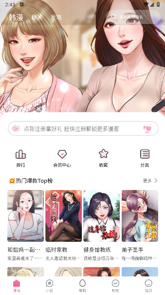 喵邬漫画(喵呜漫画) 喵邬漫画(喵呜漫画)