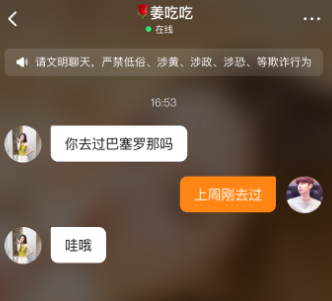 倾惜交友软件 倾惜交友软件