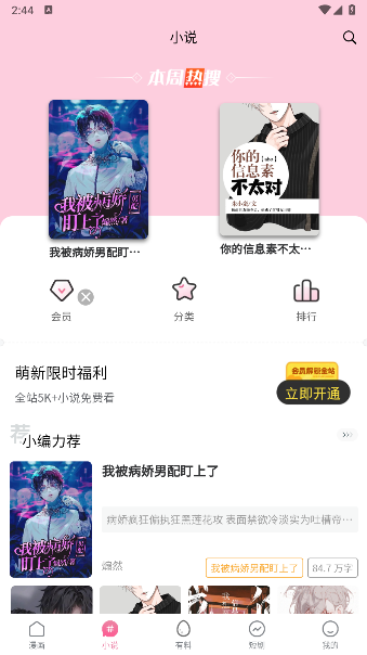 喵邬漫画(喵呜漫画) 喵邬漫画(喵呜漫画)