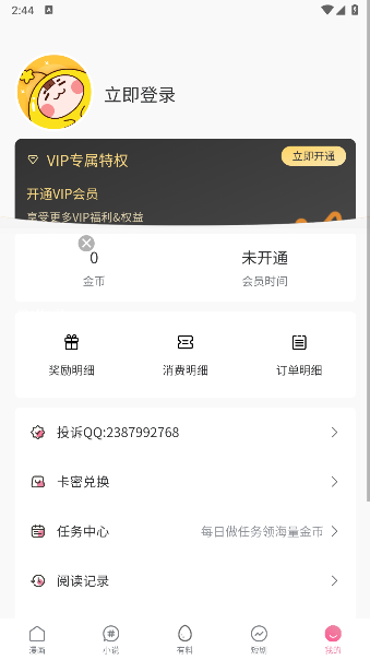 喵邬漫画(喵呜漫画) 喵邬漫画(喵呜漫画)