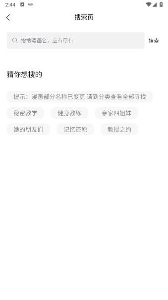 喵邬漫画(喵呜漫画) 喵邬漫画(喵呜漫画)