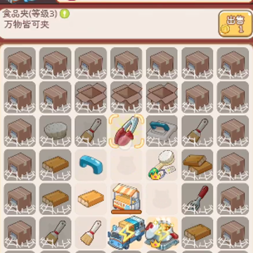 疯狂搬超市 疯狂搬超市