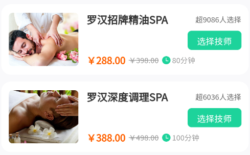 罗汉到家app 罗汉到家app