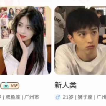花知-附近交友 花知-附近交友
