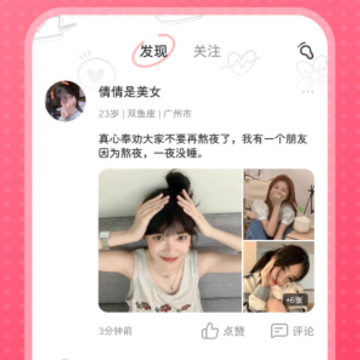 花知-附近交友 花知-附近交友