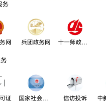 云上十一师手机app 云上十一师手机app