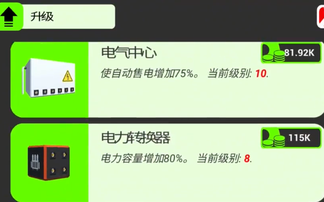 阳光电力城市 阳光电力城市